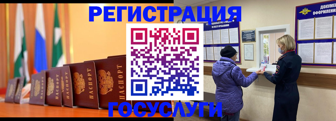 временная регистрация поиск в Уяре