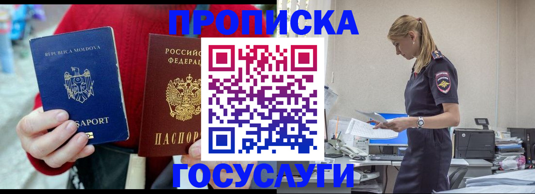 прописка для военкомата в Уяре