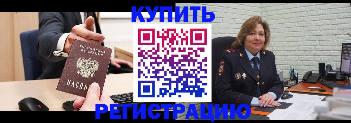 временная регистрация в Уяре