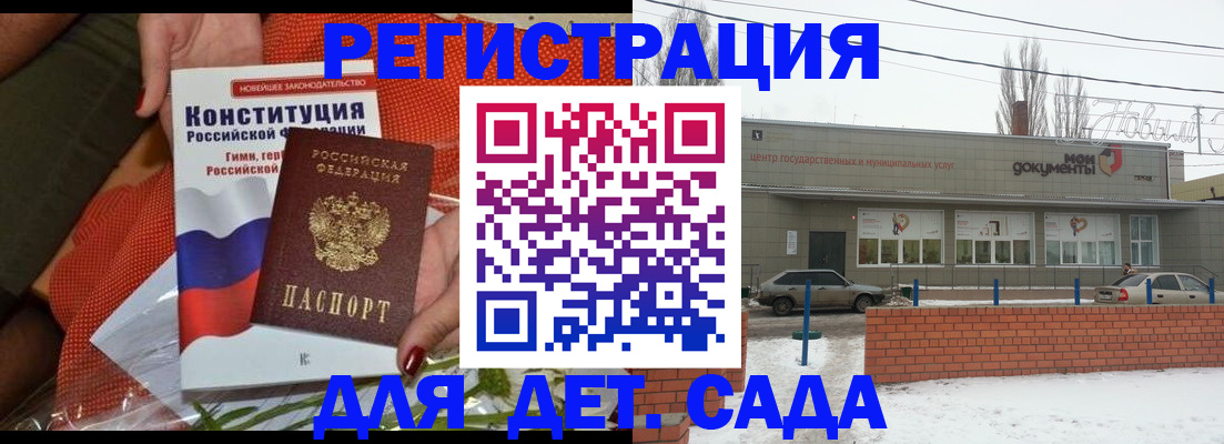 временная прописка в Уяре