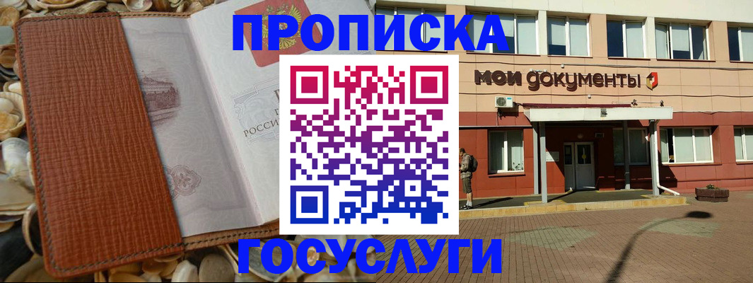 временная регистрация надежно в Уяре