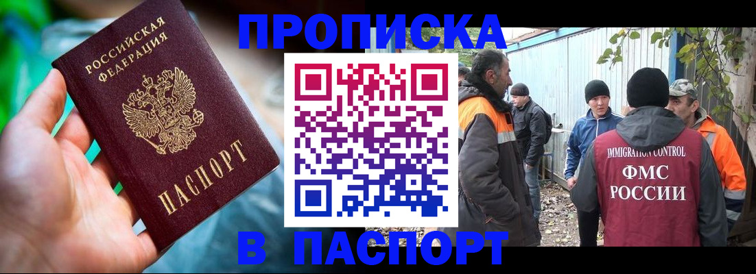 прописка регистрация в Уяре